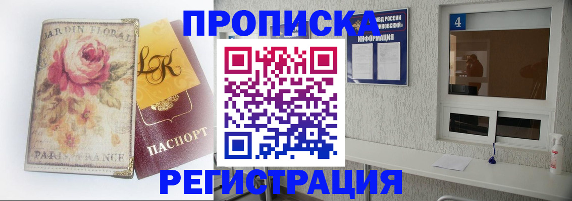 миграционный учет в Новозыбкове