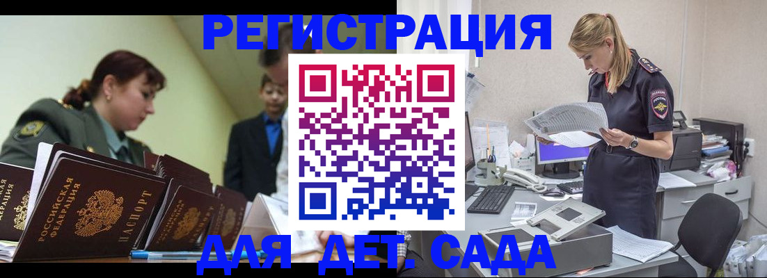 временная регистрация в квартире в Новозыбкове