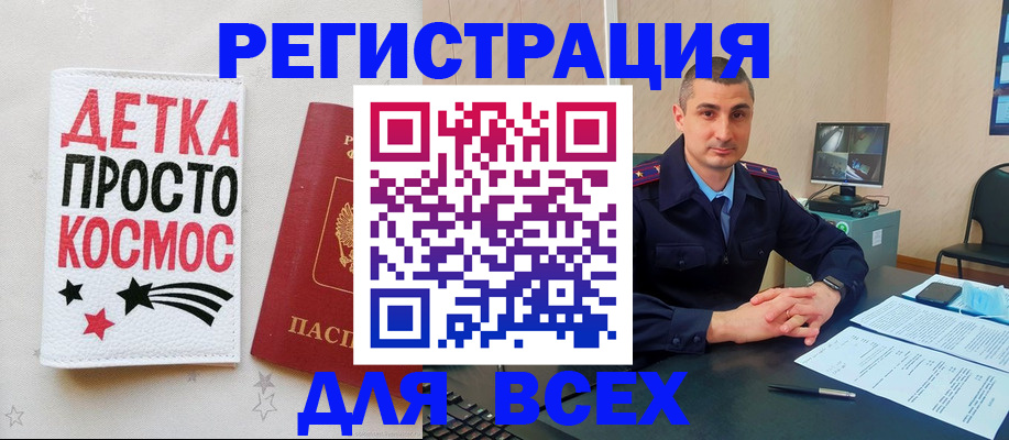 прописка в Новозыбкове