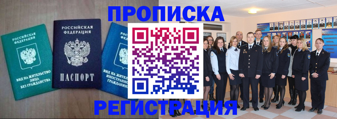 прописка для кредита в Новозыбкове