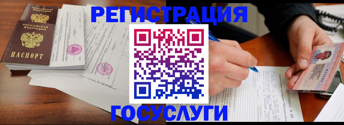 прописка ребенка в Новозыбкове